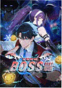结局篇